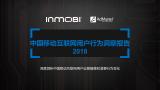 InMobi2018йƶûΪ챨桷