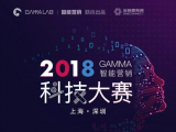 ѰҼۣ2018 GAMMA ӪƼʼ