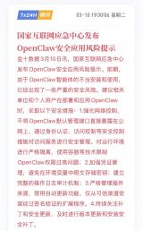 OpenClaw ��Ϻ�߷���Ԥ����С������AI�й���Ӫ�˺ţ�Ӫ����ҵ��α��ĭ�񻶸ý�����