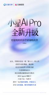 С��AI Pro���ˣ�������������Ӫ�����Ի�飬��Ӫ�������ع鱾��